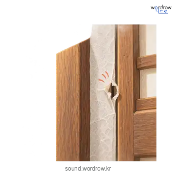 봉의 소리 발생 장면
