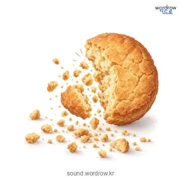 부스스의 소리 발생 장면