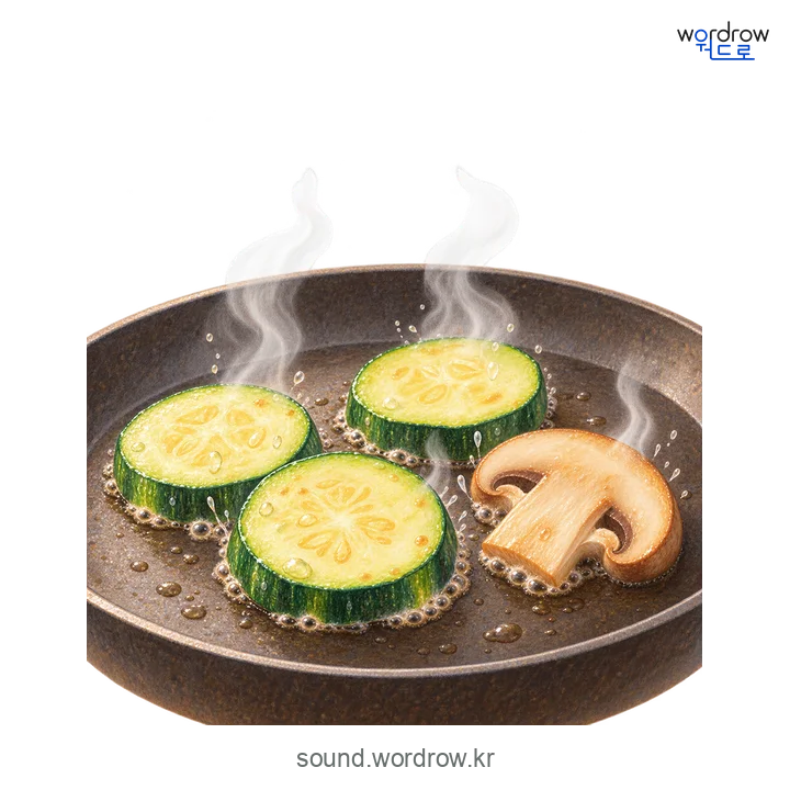 부지지의 소리 발생 장면