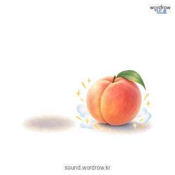 뿅의 소리 발생 장면