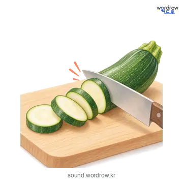 삼박삼박의 소리 발생 장면