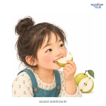 살강살강의 소리 발생 장면