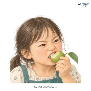 설겅설겅의 소리 발생 장면