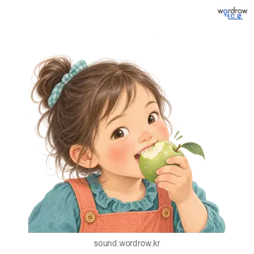 살캉살캉의 소리 발생 장면