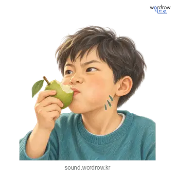 썰겅썰겅의 소리 발생 장면
