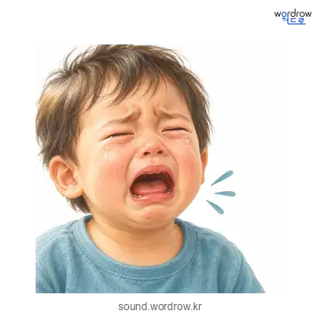 앙의 소리 발생 장면