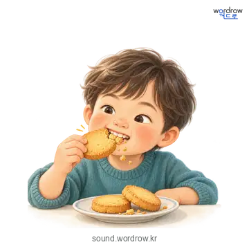 어쩍어쩍의 소리 발생 장면