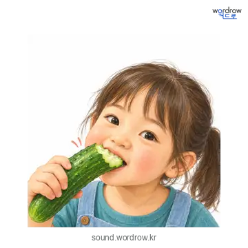 어석어석의 소리 발생 장면