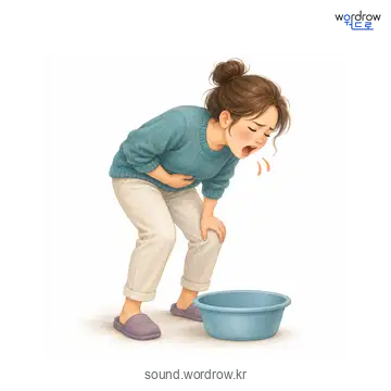 왝의 소리 발생 장면