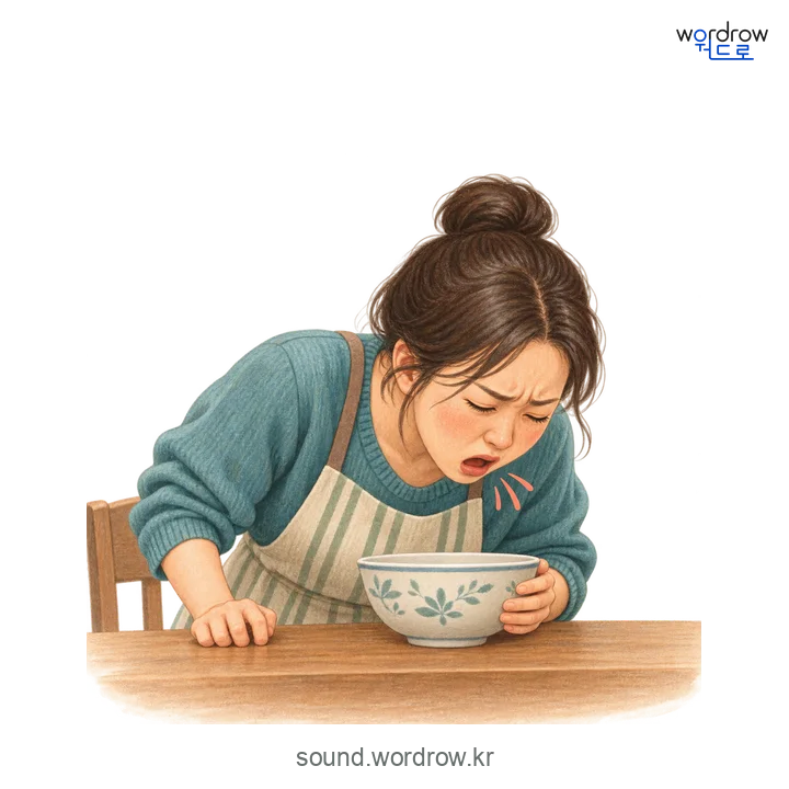 올칵의 소리 발생 장면