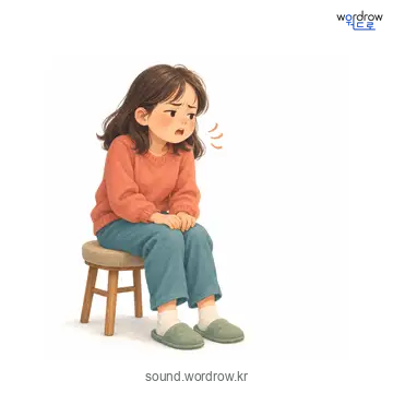 장알장알의 소리 발생 장면