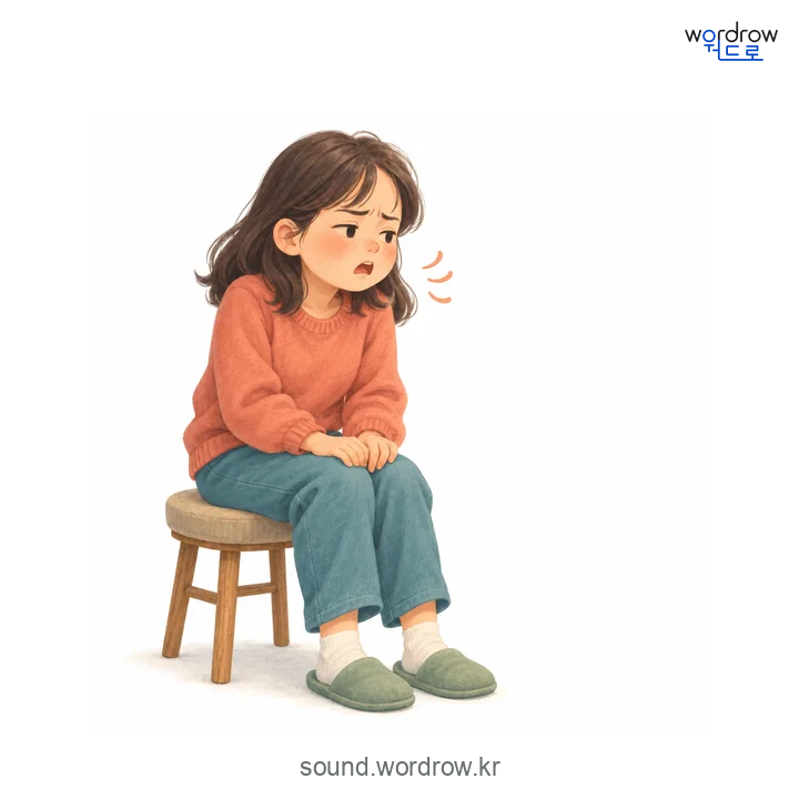 장알장알의 소리 발생 장면