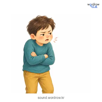 종달종달의 소리 발생 장면