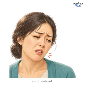 쩟의 소리 발생 장면