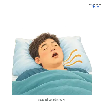 커의 소리 발생 장면
