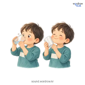 홀짝홀짝의 소리 발생 장면