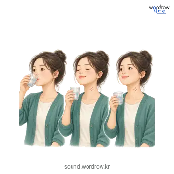 홀까닥홀까닥의 소리 발생 장면
