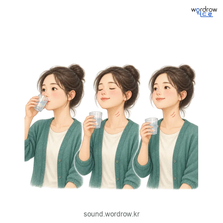 홀까닥홀까닥의 소리 발생 장면