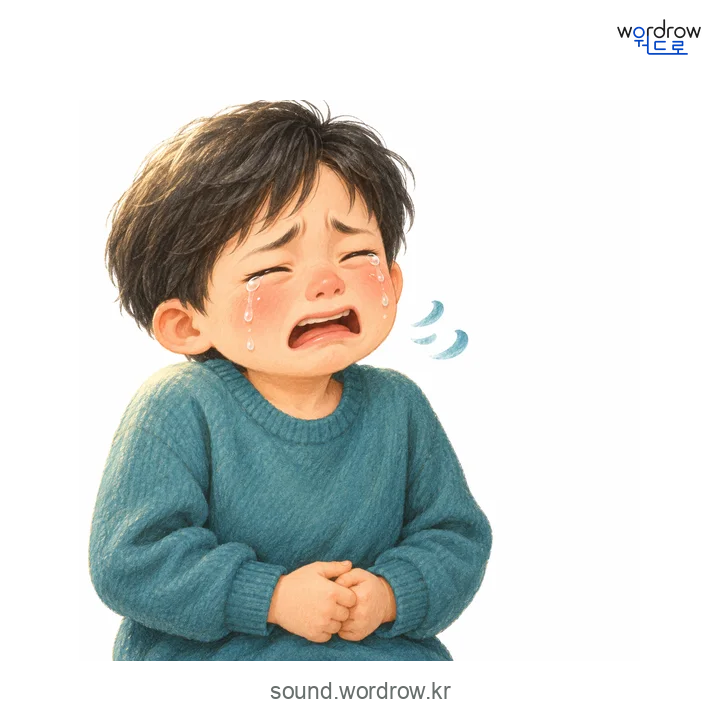 흘흘의 소리 발생 장면
