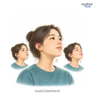 꿀떡꿀떡의 소리 발생 장면