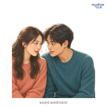 두선두선의 소리 발생 장면