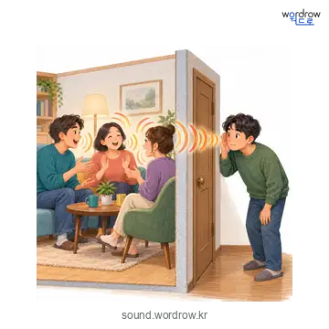 뎅걸뎅걸의 소리 발생 장면