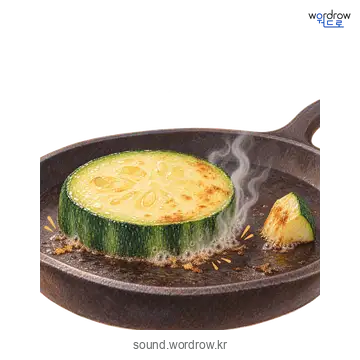 부지직의 소리 발생 장면