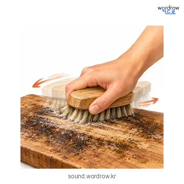 빡빡의 소리 발생 장면