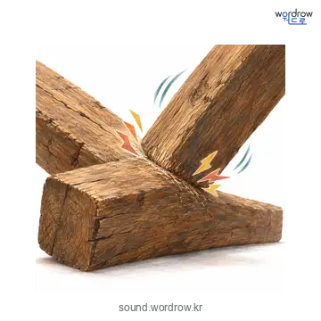 뻐꺽뻐꺽의 소리 발생 장면