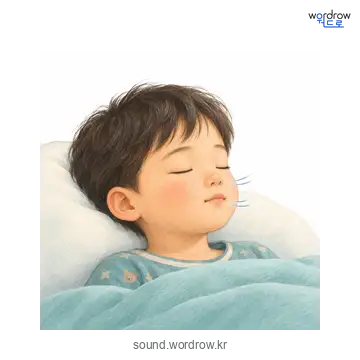 색색의 소리 발생 장면
