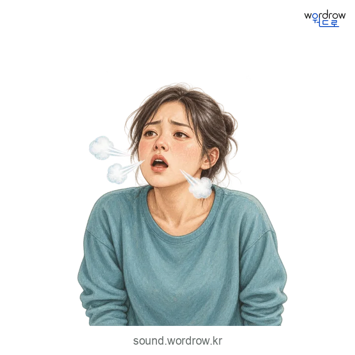식식의 소리 발생 장면