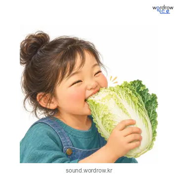 어썩의 소리 발생 장면