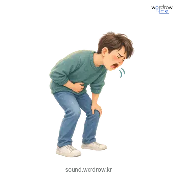 왝왝의 소리 발생 장면