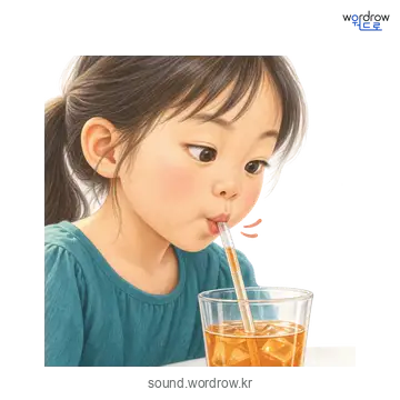 족의 소리 발생 장면