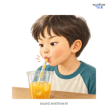죽죽의 소리 발생 장면