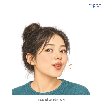 짝의 소리 발생 장면