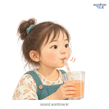 족족의 소리 발생 장면