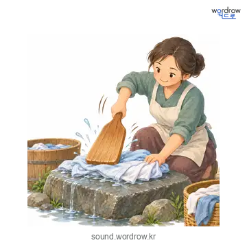 차닥차닥의 소리 발생 장면