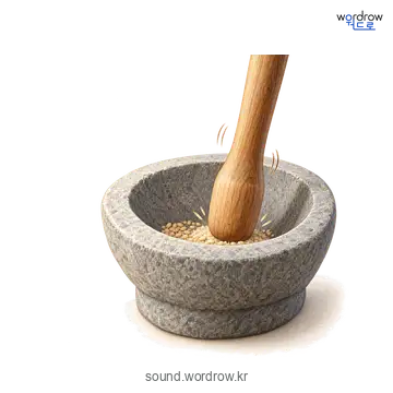 콩다콩콩다콩의 소리 발생 장면