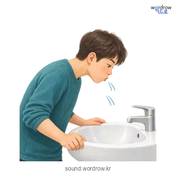 턱턱의 소리 발생 장면