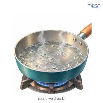 파르르의 소리 발생 장면