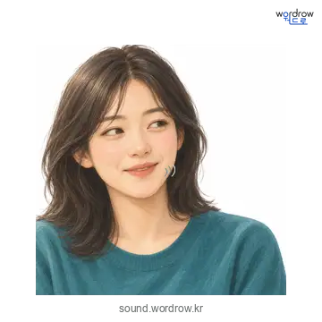 피식의 소리 발생 장면