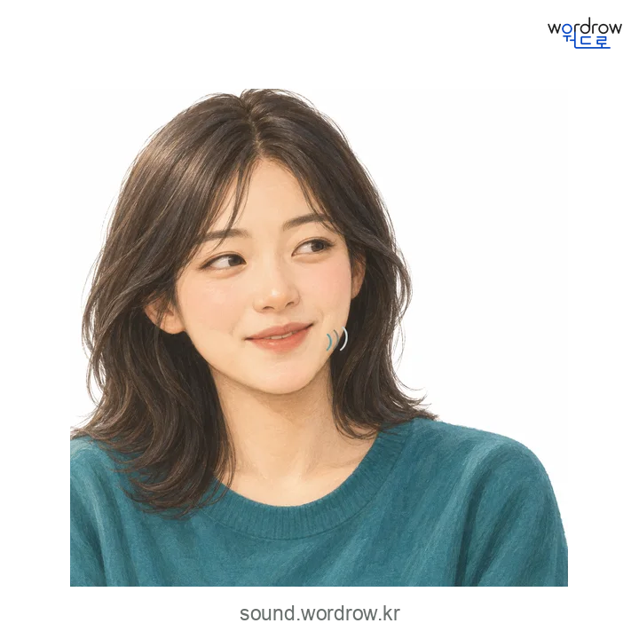 피식의 소리 발생 장면