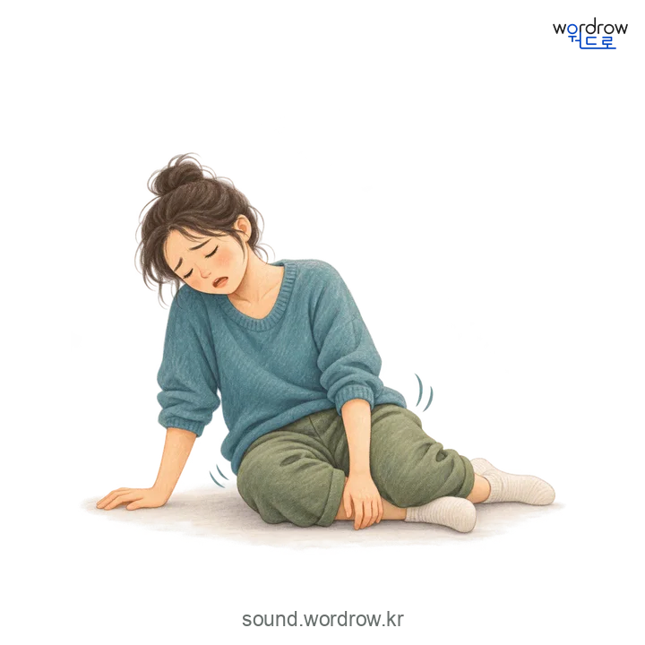 픽의 소리 발생 장면