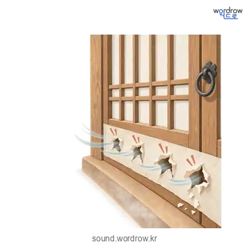 풍풍의 소리 발생 장면