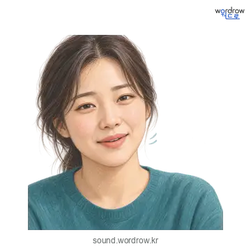 해의 소리 발생 장면