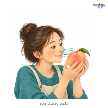 흠흠의 소리 발생 장면