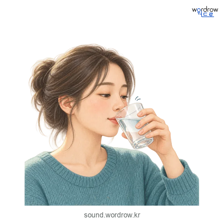 혹혹의 소리 발생 장면