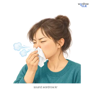힝힝의 소리 발생 장면