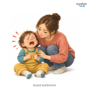 깨깨의 소리 발생 장면